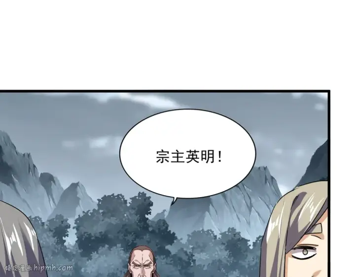 漫画《魔皇大管家》第749话 回宗第64张图