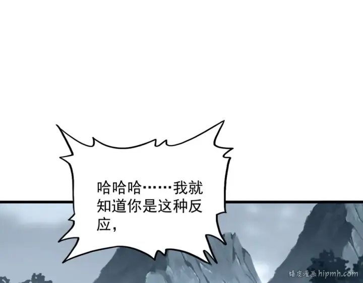 漫画《魔皇大管家》第749话 回宗第8张图