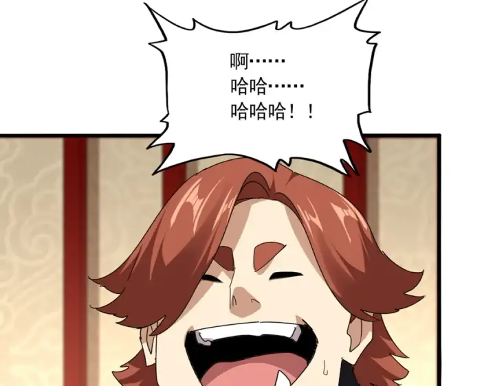 漫画《魔皇大管家》第749话 回宗第92张图