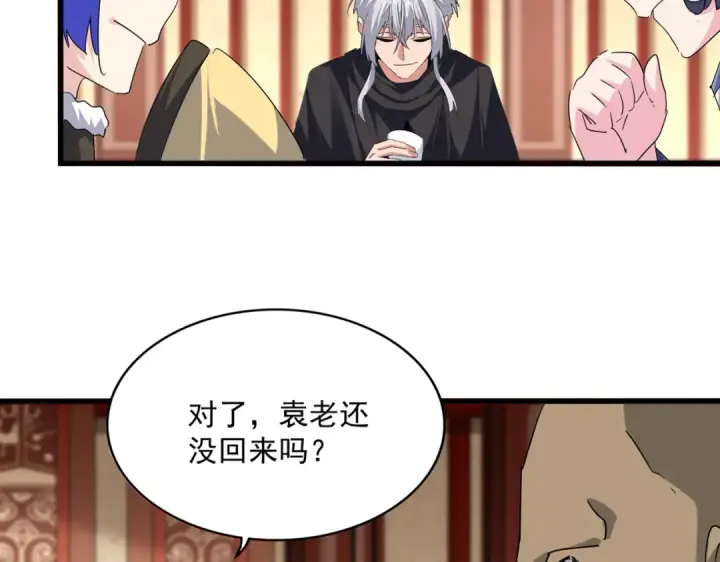 漫画《魔皇大管家》第749话 回宗第94张图