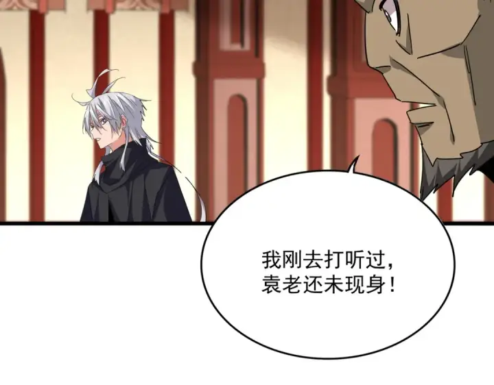 漫画《魔皇大管家》第749话 回宗第95张图