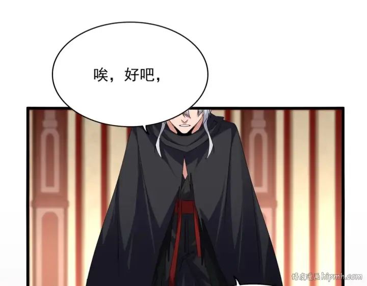 漫画《魔皇大管家》第749话 回宗第96张图