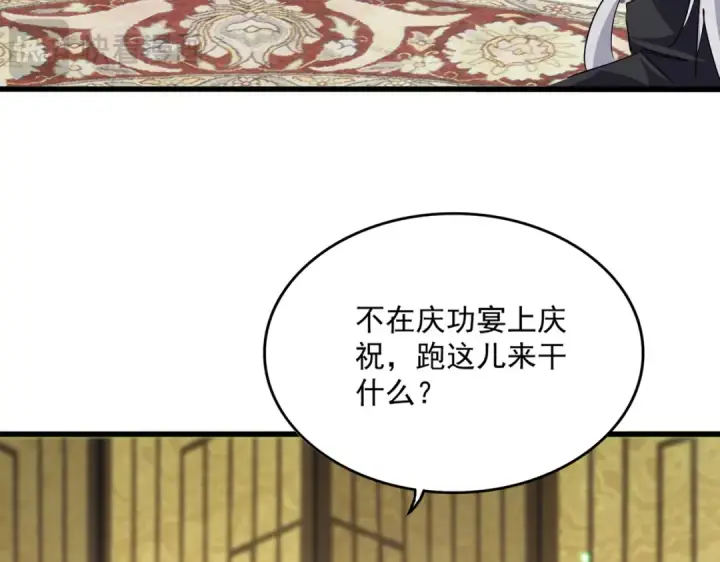 漫画《魔皇大管家》第750话 再见袁老第11张图