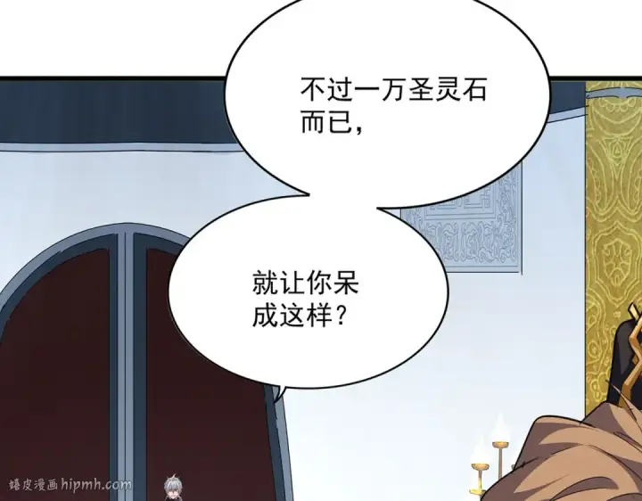 漫画《魔皇大管家》第750话 再见袁老第16张图