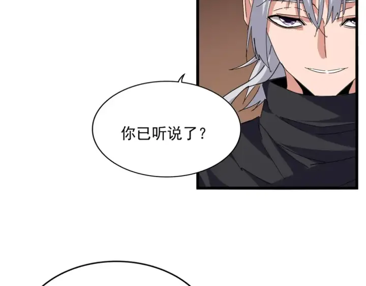 漫画《魔皇大管家》第750话 再见袁老第20张图