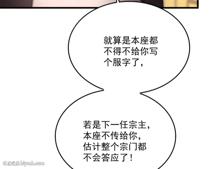 漫画《魔皇大管家》第750话 再见袁老第24张图