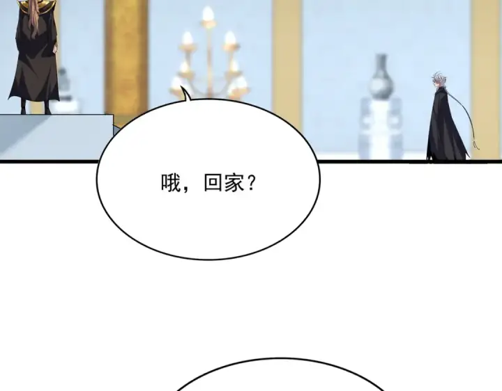 漫画《魔皇大管家》第750话 再见袁老第27张图