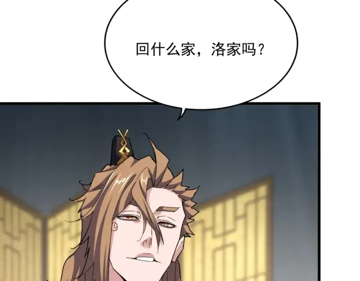 漫画《魔皇大管家》第750话 再见袁老第28张图