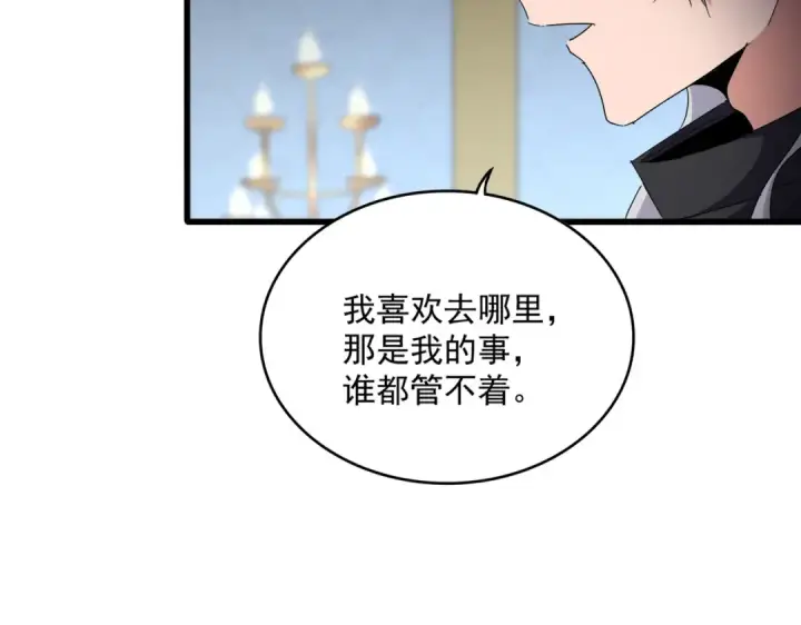 漫画《魔皇大管家》第750话 再见袁老第33张图