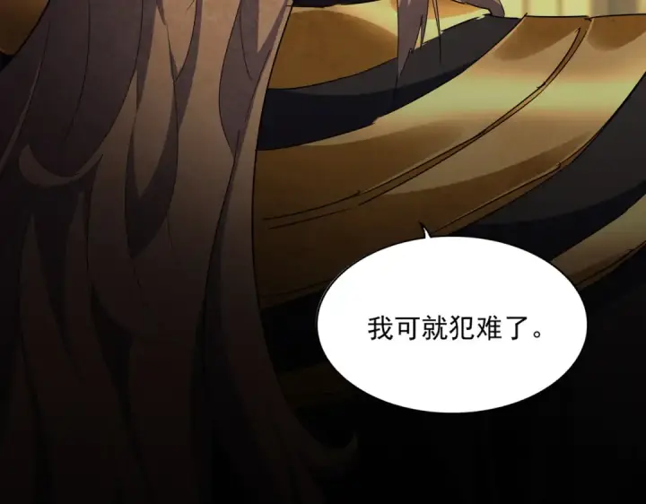 漫画《魔皇大管家》第750话 再见袁老第49张图
