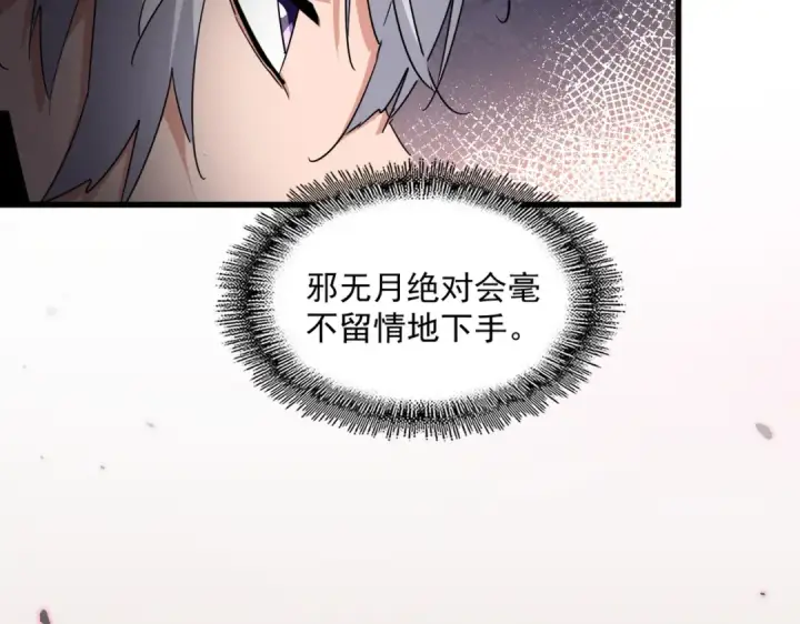 漫画《魔皇大管家》第750话 再见袁老第57张图