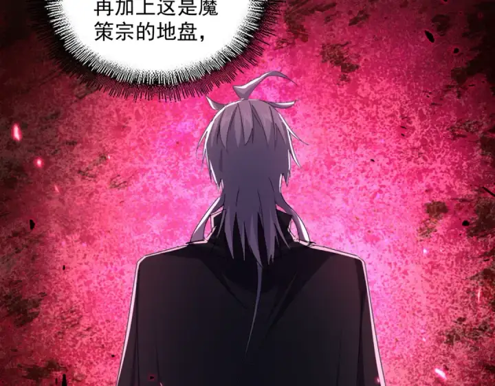 漫画《魔皇大管家》第750话 再见袁老第59张图