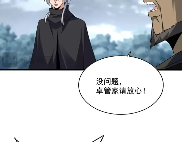 漫画《魔皇大管家》第750话 再见袁老第62张图