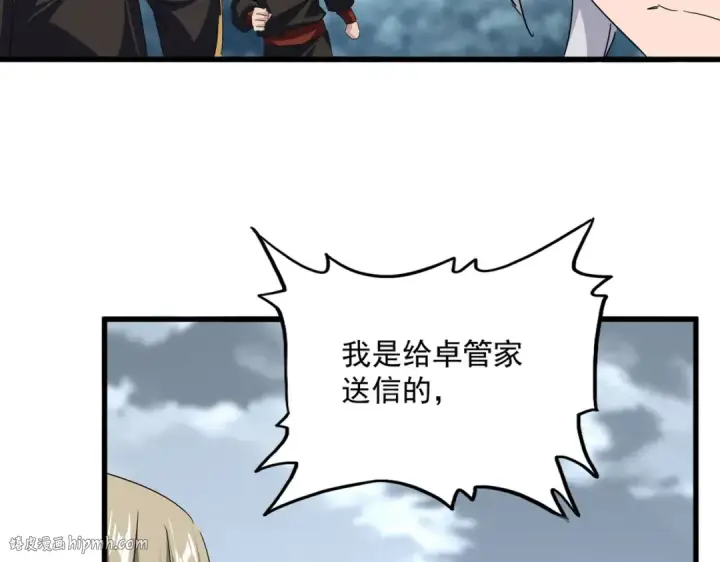 漫画《魔皇大管家》第750话 再见袁老第64张图