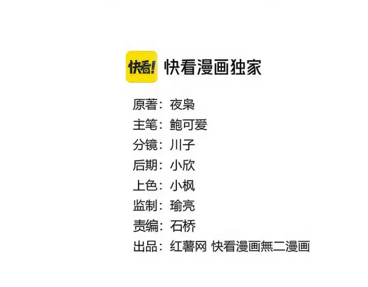 漫画《魔皇大管家》第750话 再见袁老第7张图
