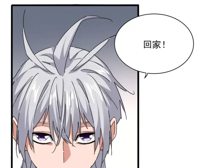漫画《魔皇大管家》第750话 再见袁老第83张图