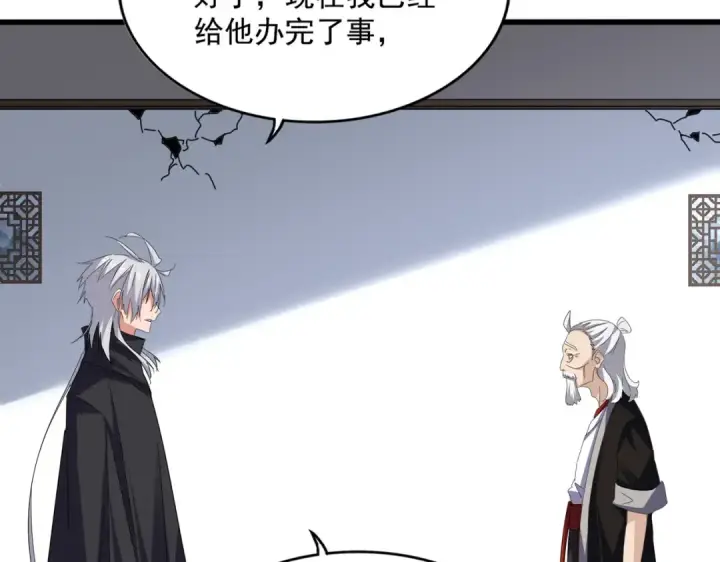 漫画《魔皇大管家》第750话 再见袁老第87张图