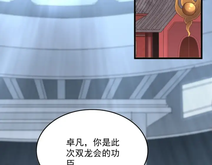 漫画《魔皇大管家》第750话 再见袁老第9张图