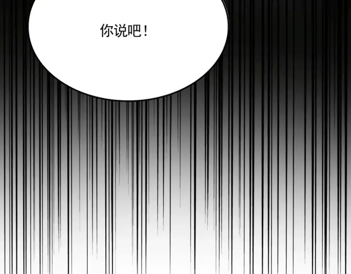 漫画《魔皇大管家》第750话 再见袁老第97张图