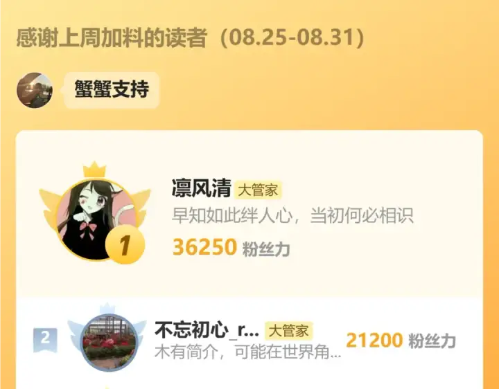 漫画《魔皇大管家》第750话 再见袁老第99张图