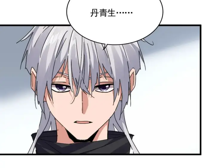 漫画《魔皇大管家》第751话 人的心魔第21张图