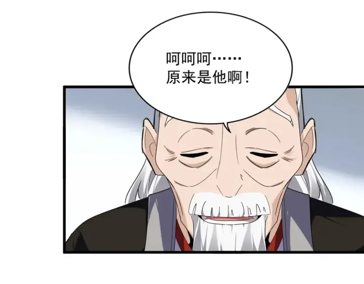 漫画《魔皇大管家》第751话 人的心魔第22张图