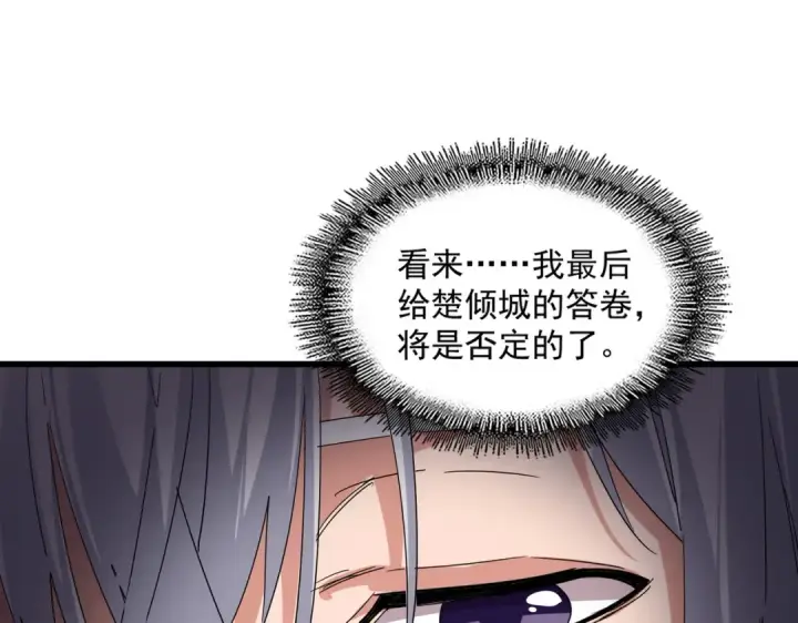 漫画《魔皇大管家》第751话 人的心魔第25张图