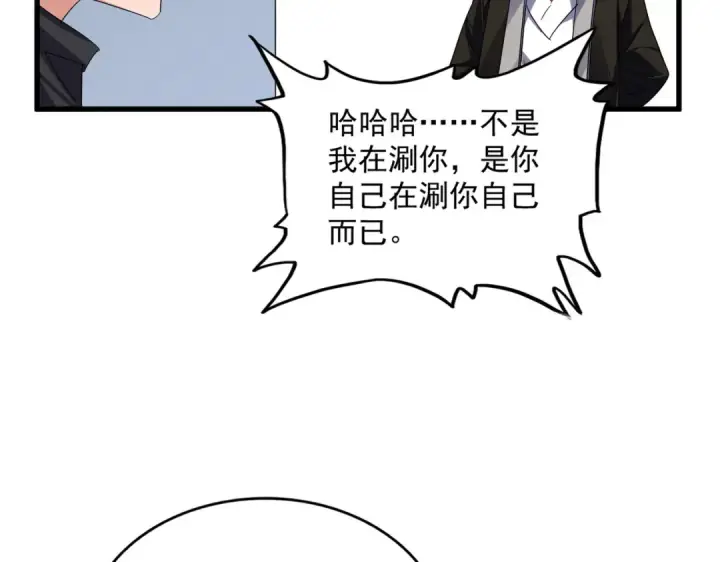 漫画《魔皇大管家》第751话 人的心魔第30张图