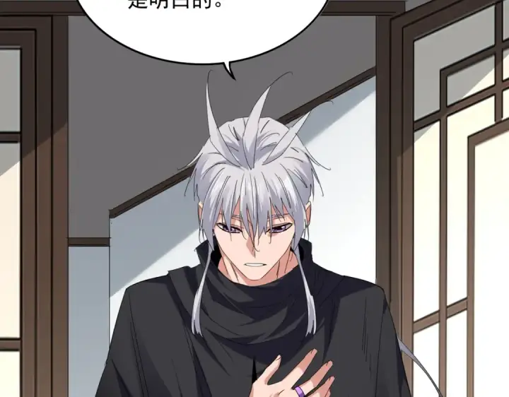 漫画《魔皇大管家》第751话 人的心魔第37张图