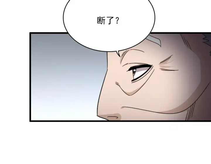 漫画《魔皇大管家》第751话 人的心魔第39张图