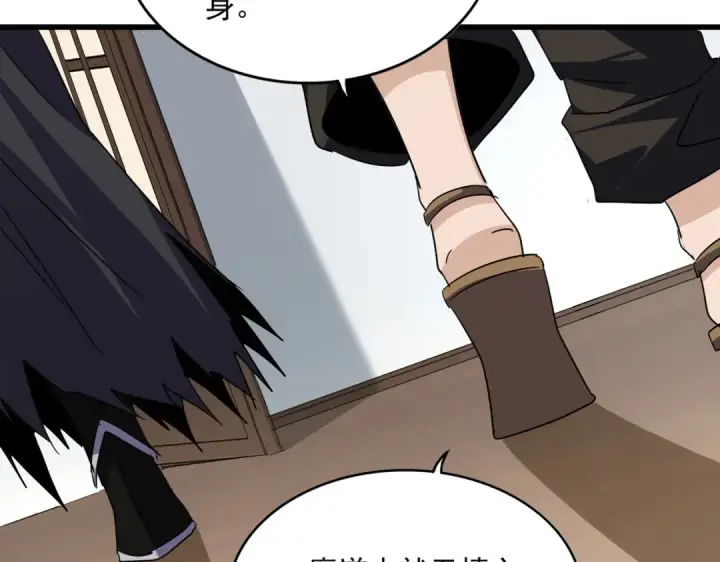漫画《魔皇大管家》第751话 人的心魔第44张图