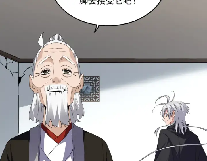 漫画《魔皇大管家》第751话 人的心魔第46张图