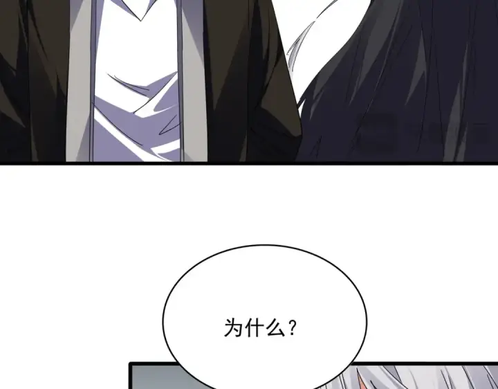 漫画《魔皇大管家》第751话 人的心魔第47张图