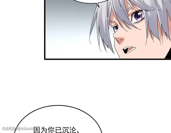 漫画《魔皇大管家》第751话 人的心魔第48张图