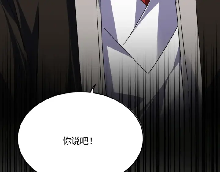 漫画《魔皇大管家》第751话 人的心魔第5张图