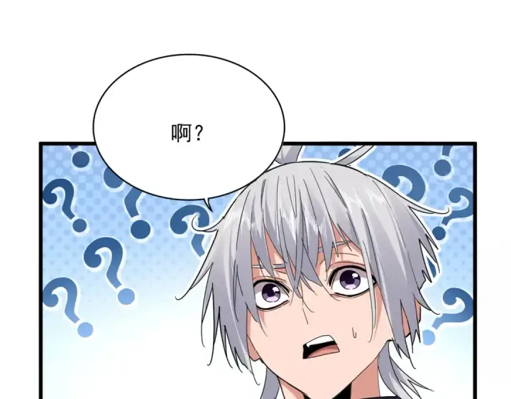漫画《魔皇大管家》第751话 人的心魔第55张图