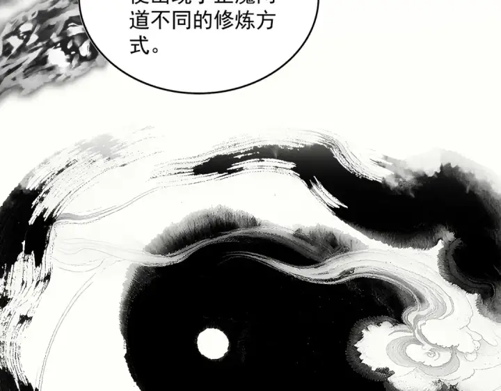 漫画《魔皇大管家》第751话 人的心魔第57张图