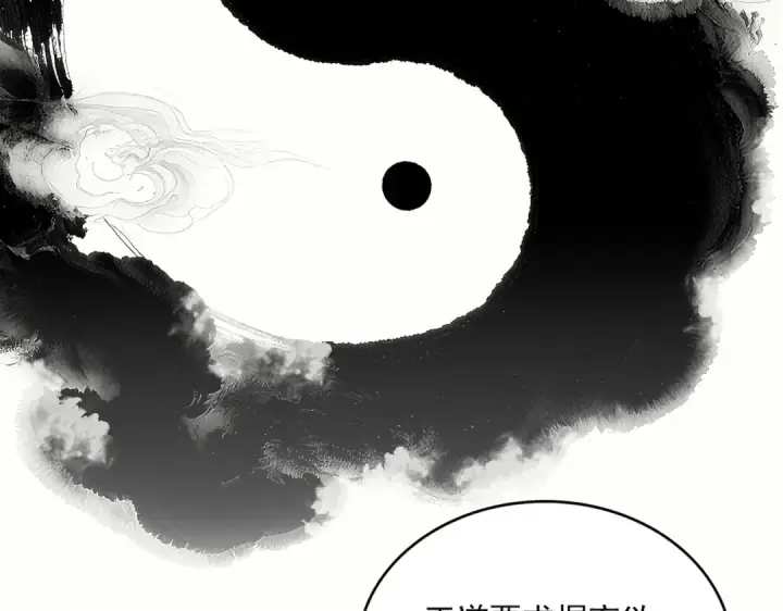 漫画《魔皇大管家》第751话 人的心魔第58张图