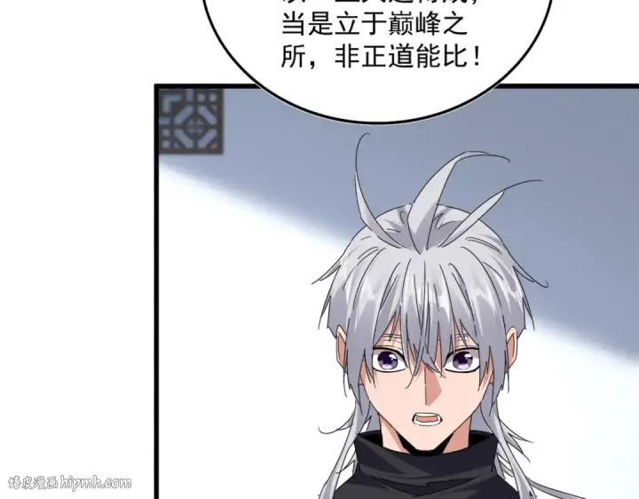 漫画《魔皇大管家》第751话 人的心魔第72张图