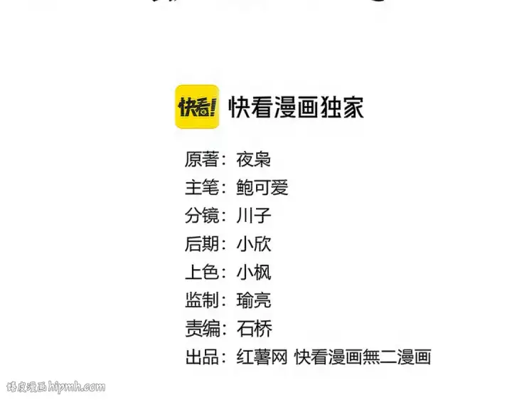 漫画《魔皇大管家》第751话 人的心魔第8张图