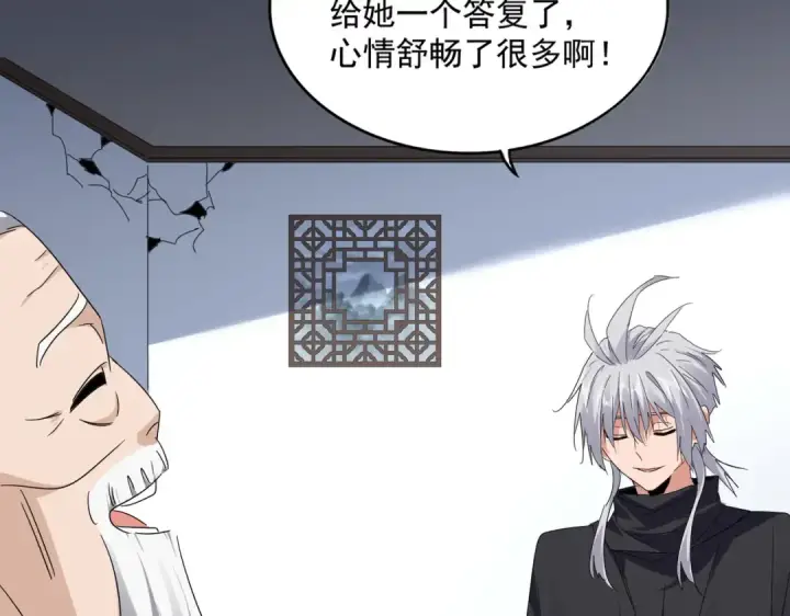 漫画《魔皇大管家》第751话 人的心魔第85张图