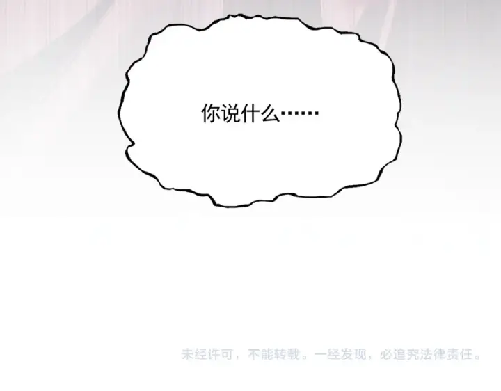 漫画《魔皇大管家》第752话 去接倾城第103张图