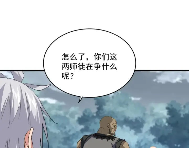 漫画《魔皇大管家》第752话 去接倾城第12张图