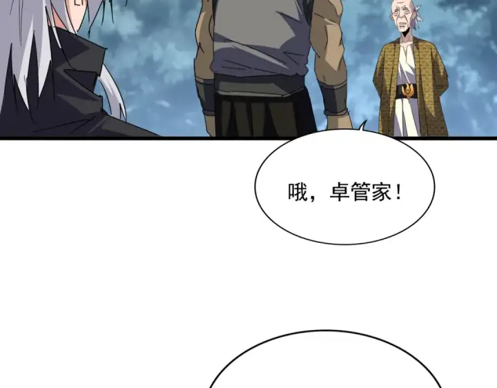 漫画《魔皇大管家》第752话 去接倾城第13张图
