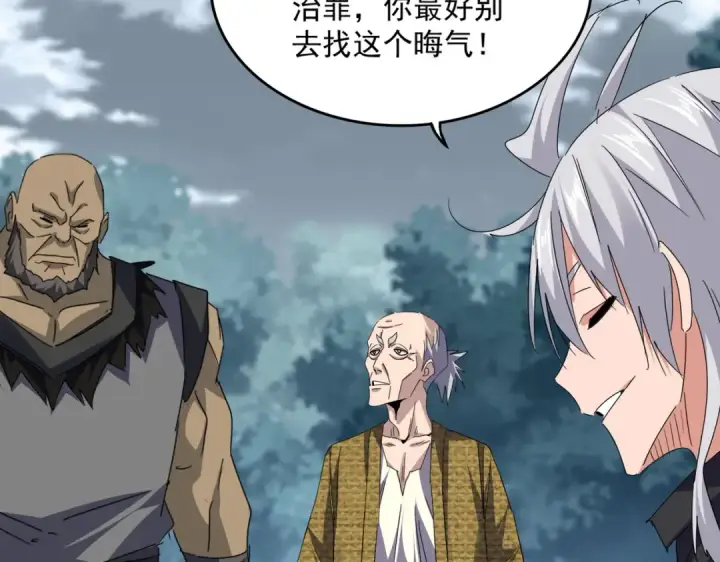 漫画《魔皇大管家》第752话 去接倾城第35张图