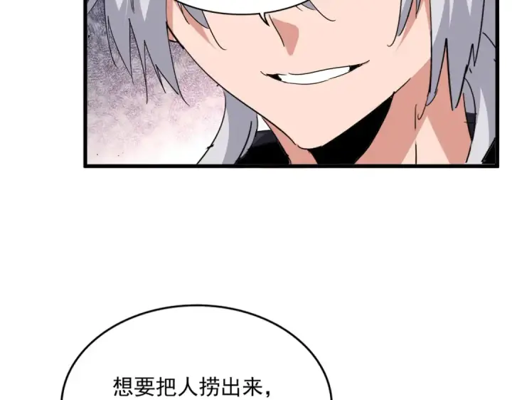漫画《魔皇大管家》第752话 去接倾城第37张图