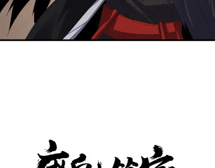 漫画《魔皇大管家》第752话 去接倾城第4张图