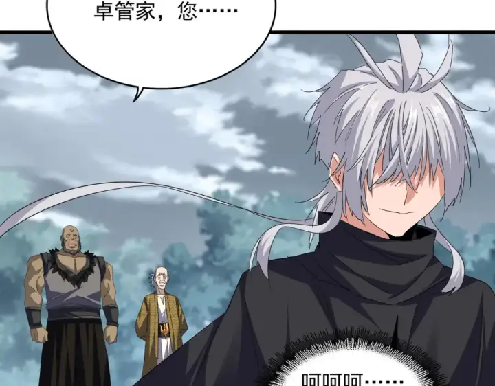 漫画《魔皇大管家》第752话 去接倾城第42张图