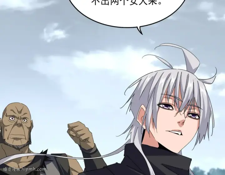 漫画《魔皇大管家》第752话 去接倾城第48张图
