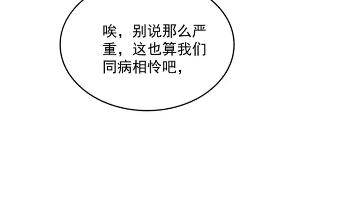 漫画《魔皇大管家》第752话 去接倾城第54张图